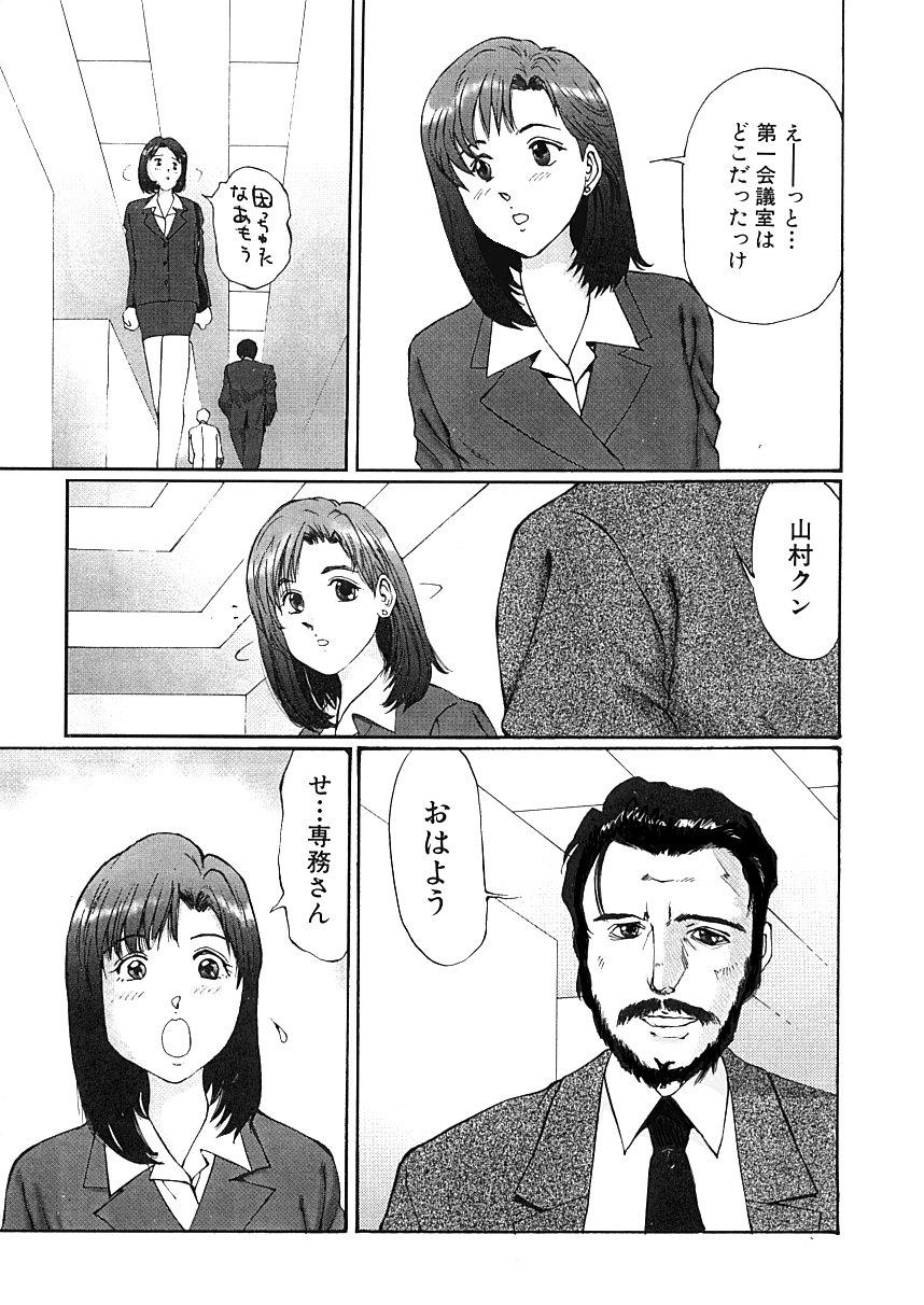 Hentai kinbaku choukyou nikki - Okosareta hishou page 4 full