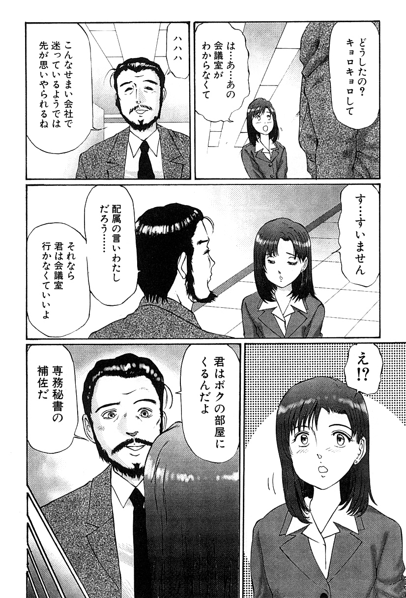 Hentai kinbaku choukyou nikki - Okosareta hishou page 5 full