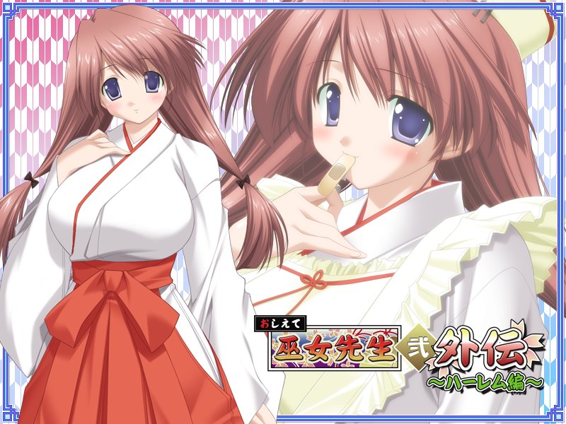 Oshiete Miko Sensei 2 Gaiden ～ Harem Hen ～ page 3 full