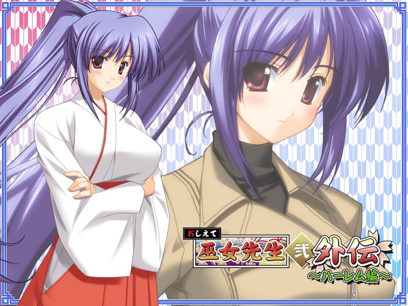 Oshiete Miko Sensei 2 Gaiden ～ Harem Hen ～ page 4 full