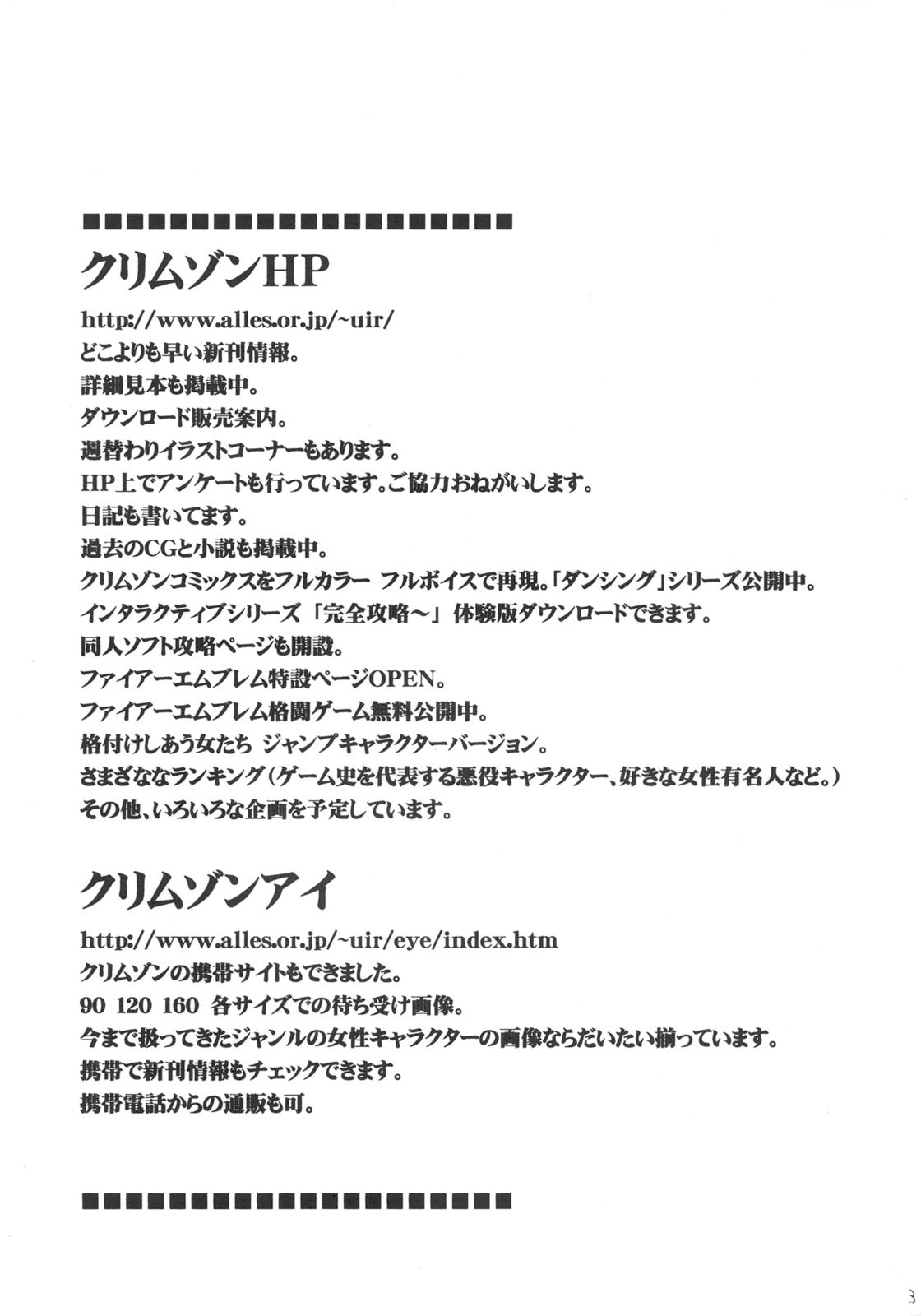 Uzumaki Hanataba 2 | Whirlpool Bouquet 2 page 2 full