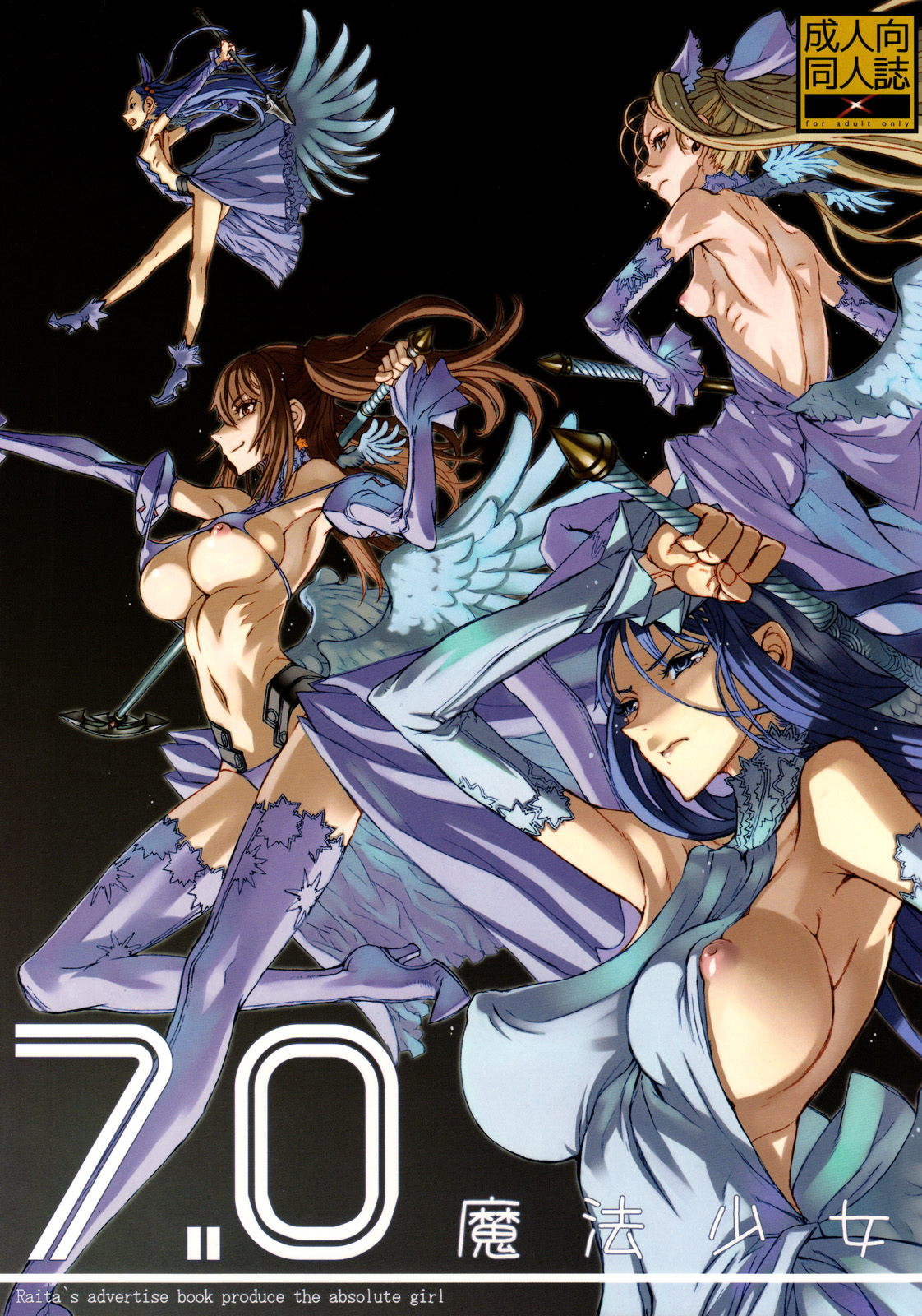Mahou Shoujo 7.0 page 1 full