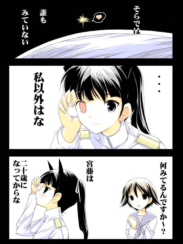 Hikou Majo Sentou Tai page 8 full