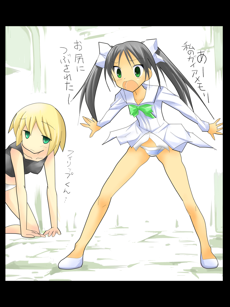 Hikou Majo Sentou Tai page 9 full