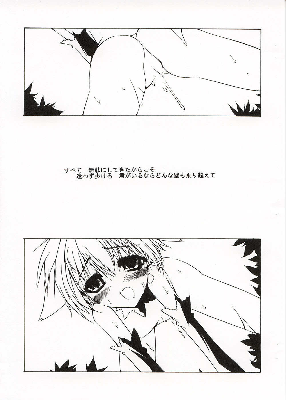 SILVIA page 10 full