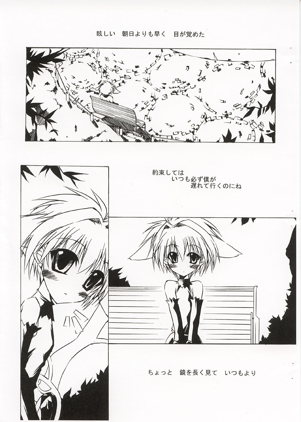 SILVIA page 2 full