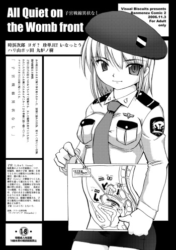 Shikyuu Sensen Ijou Nashi - All Quiet on the Womb Front - cover
