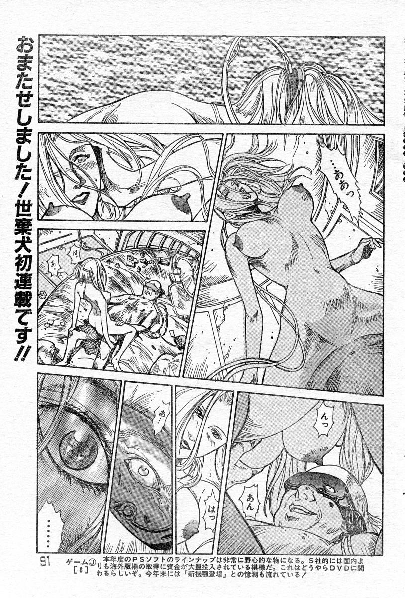 Reunion Of The Both Sides act 1, 2, 4, 6 page 1 full