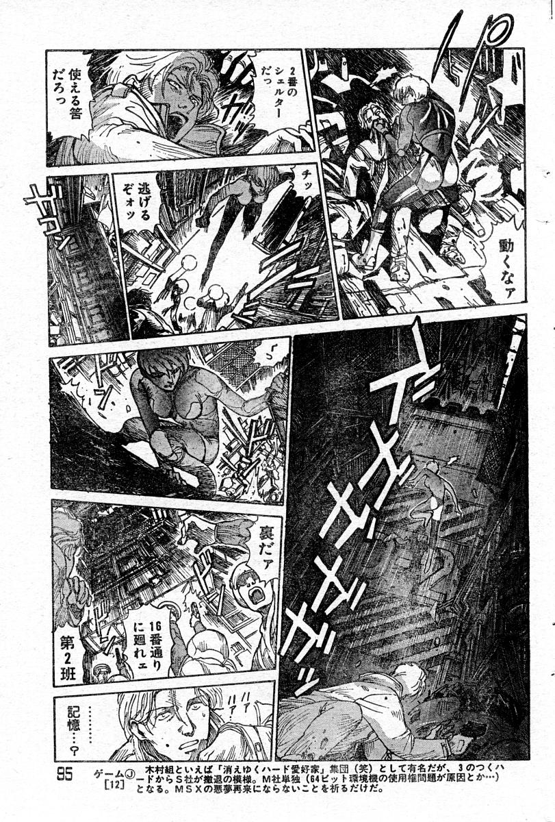 Reunion Of The Both Sides act 1, 2, 4, 6 page 5 full