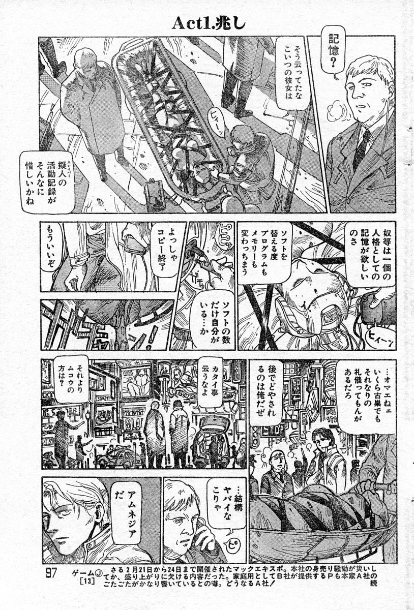 Reunion Of The Both Sides act 1, 2, 4, 6 page 7 full