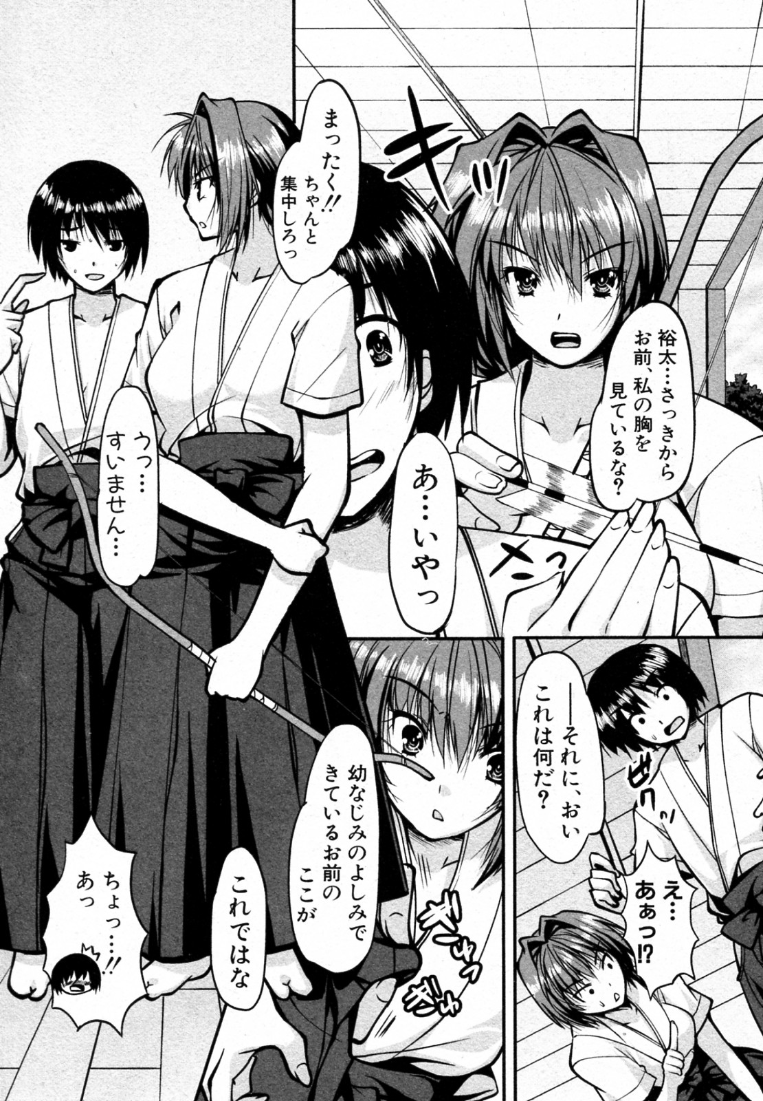 Otonari Archaic Girl page 2 full