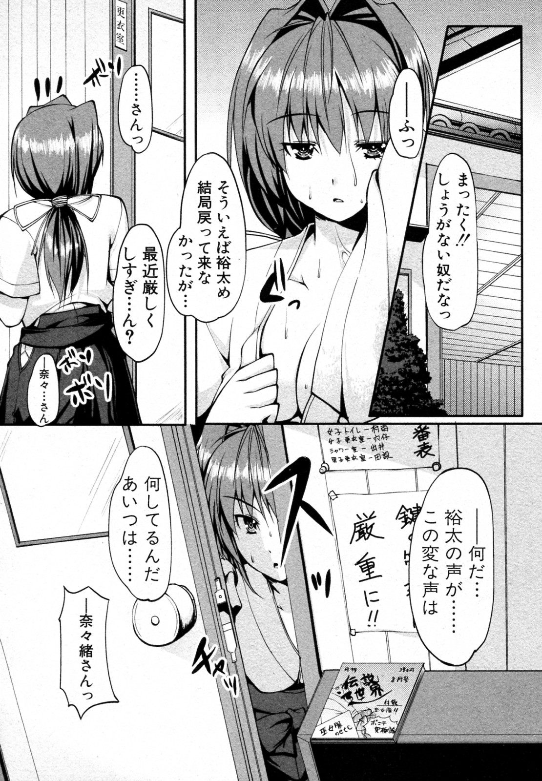 Otonari Archaic Girl page 6 full