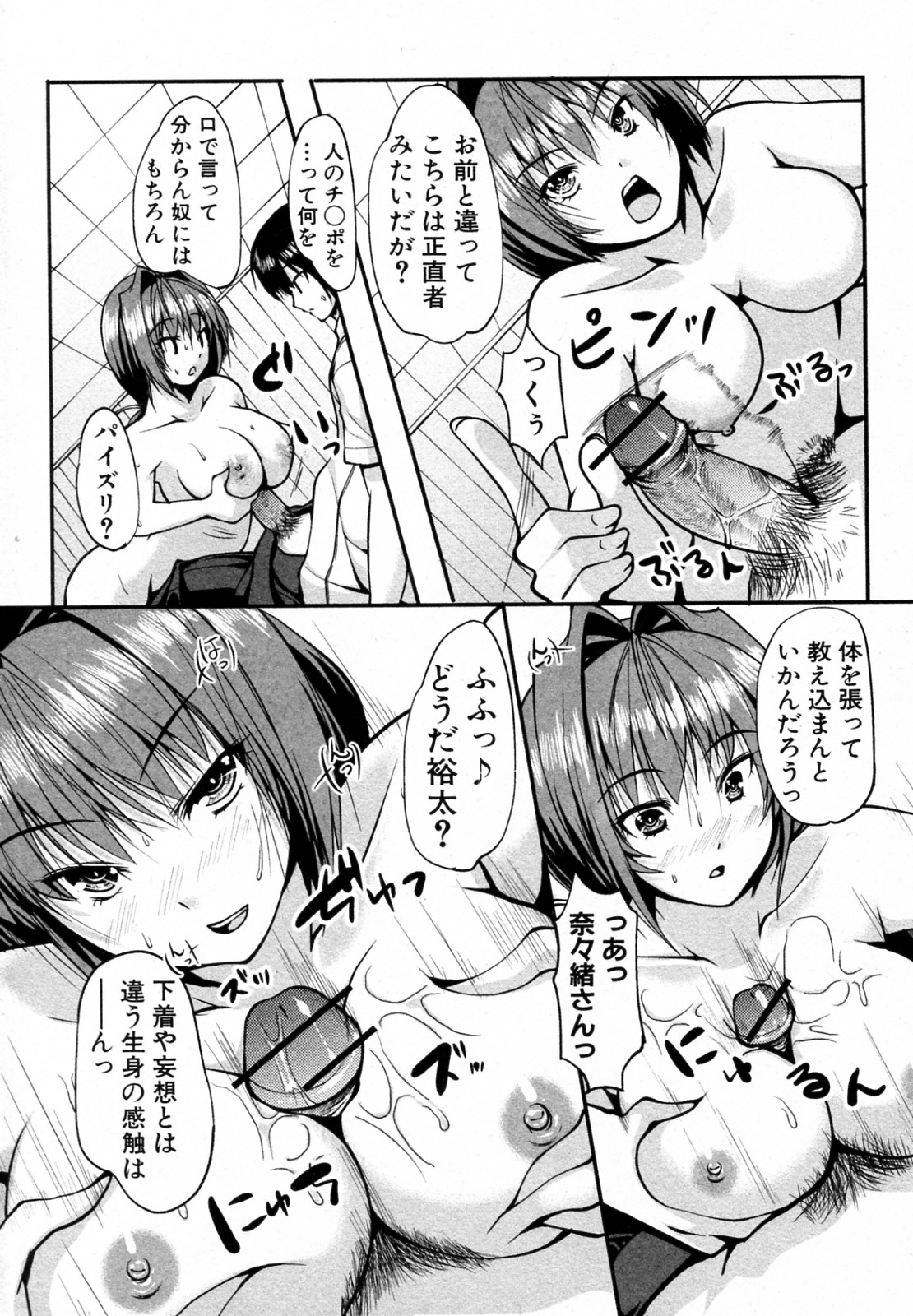Otonari Archaic Girl page 9 full