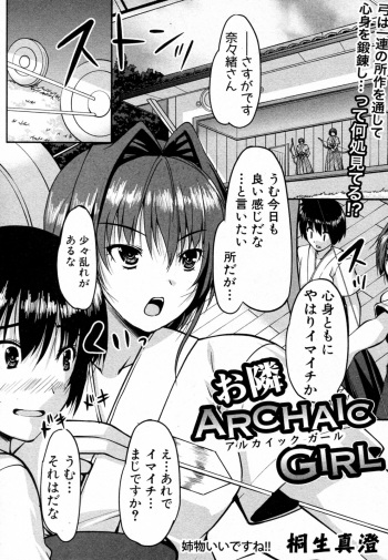 Otonari Archaic Girl cover