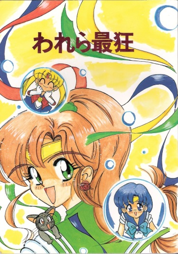 Warera Saikyou cover
