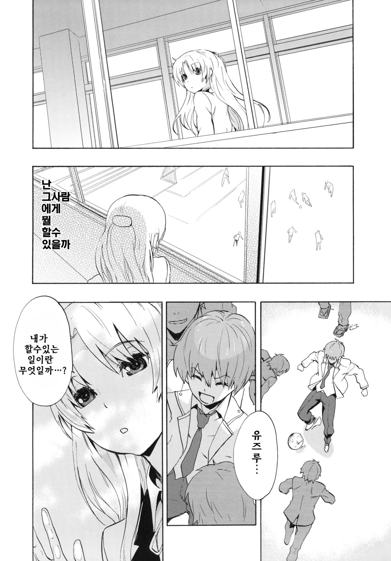 Love Harmonics page 3 full