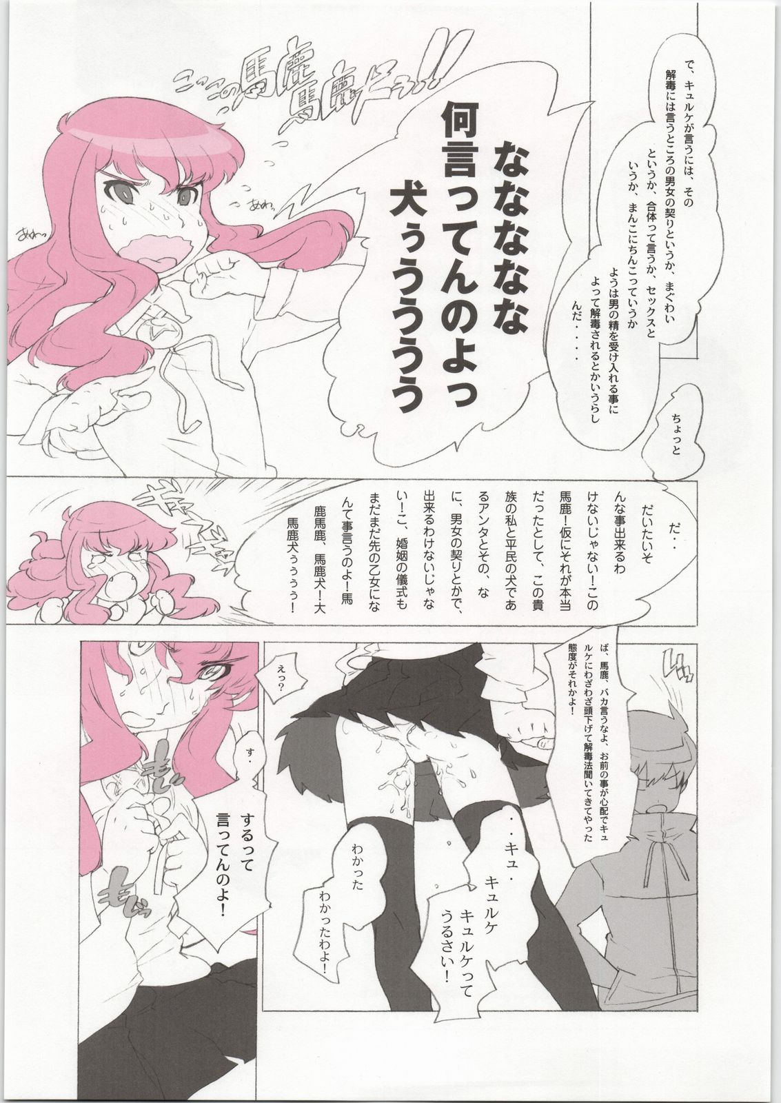 Momokami Shikiso - Coloring matter of Momokami page 8 full