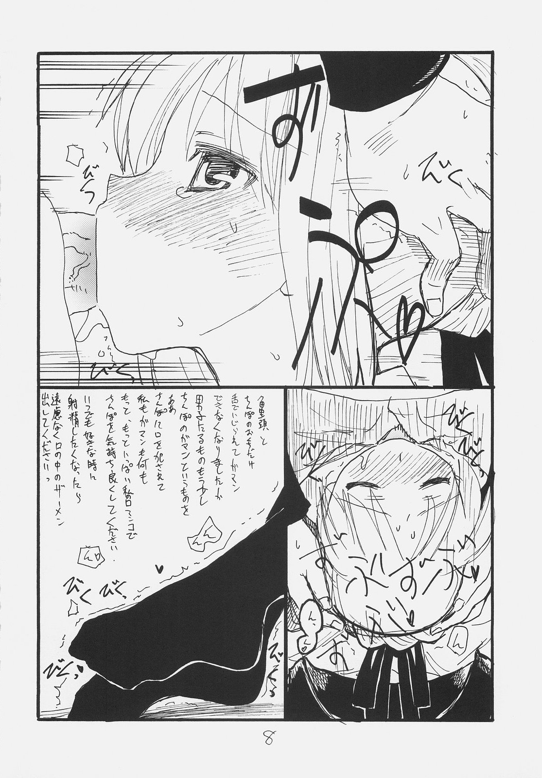 Ano Hito ga Suki desu page 7 full
