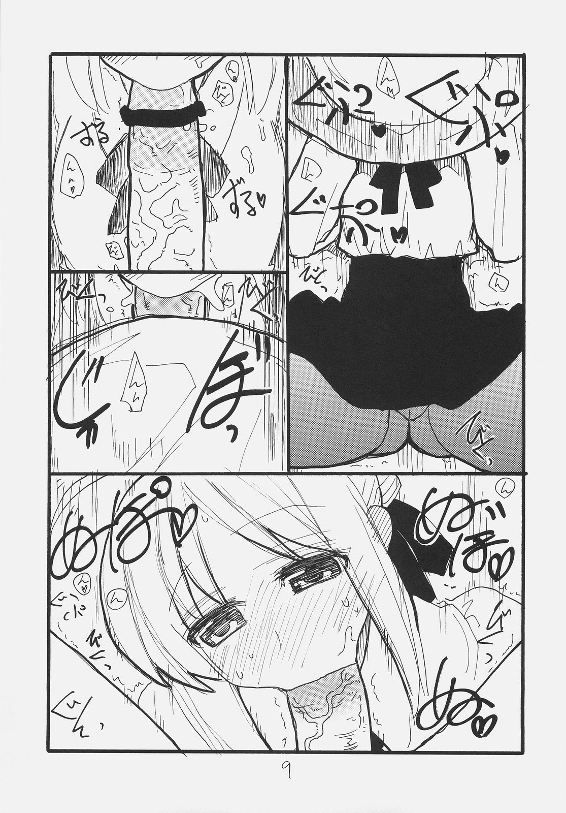 Ano Hito ga Suki desu page 8 full