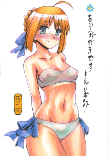 Ano Hito ga Suki desu cover