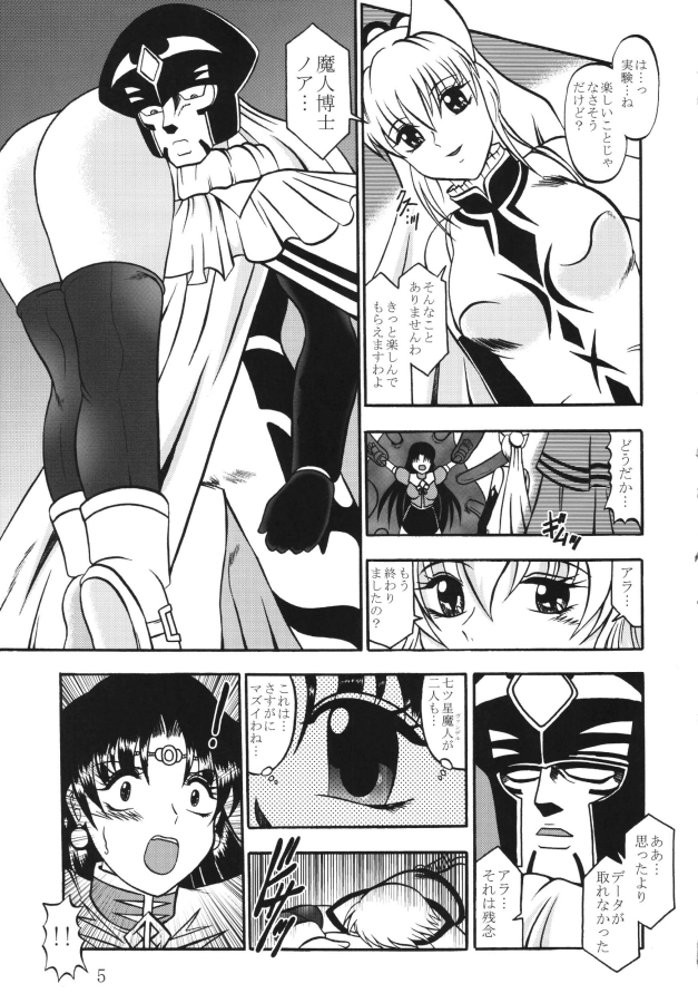 Lightning Bolt page 5 full