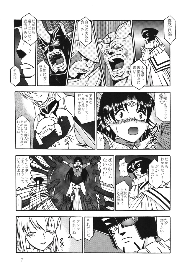 Lightning Bolt page 7 full