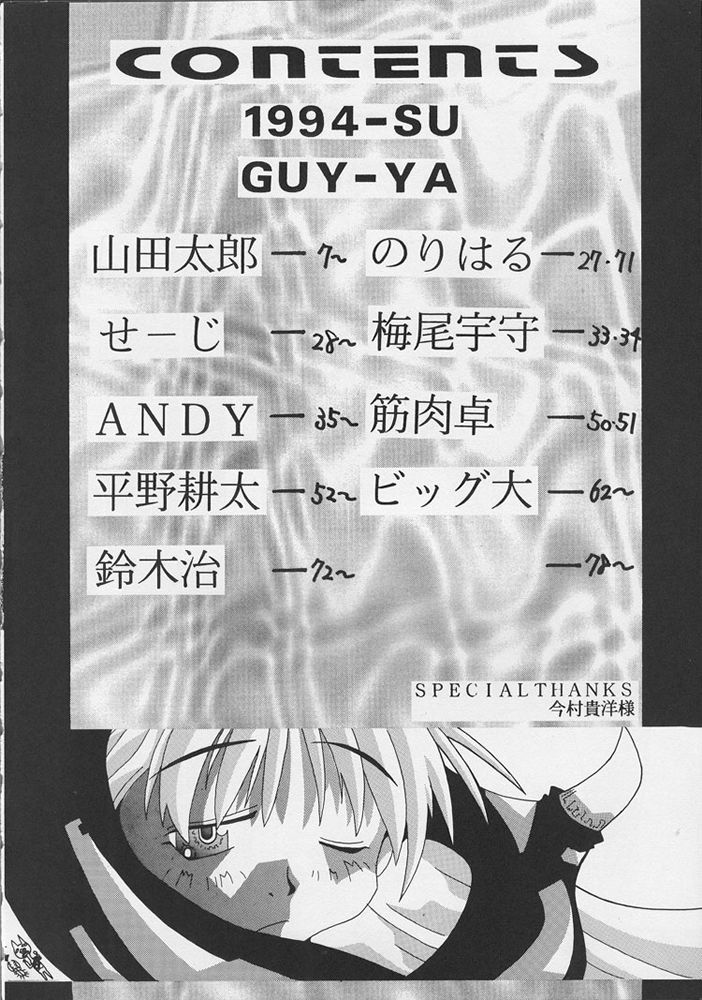 G-3 page 3 full