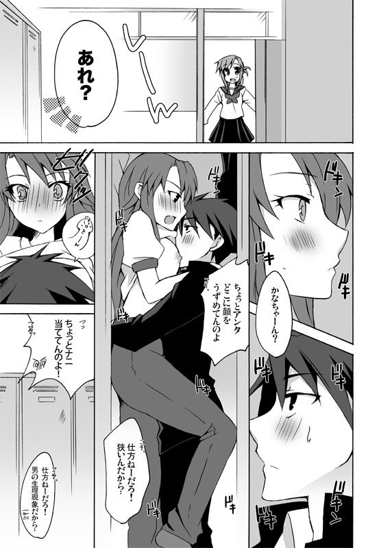 Nyan Nyan! page 10 full