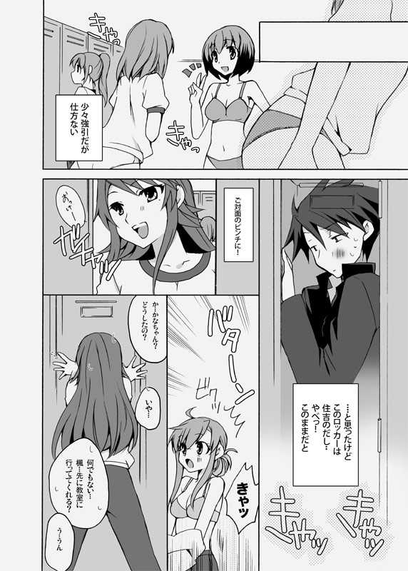 Nyan Nyan! page 7 full