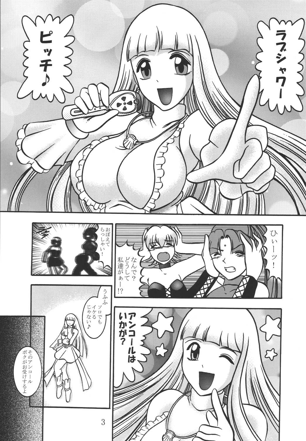 VAMPIRE INHALE page 2 full