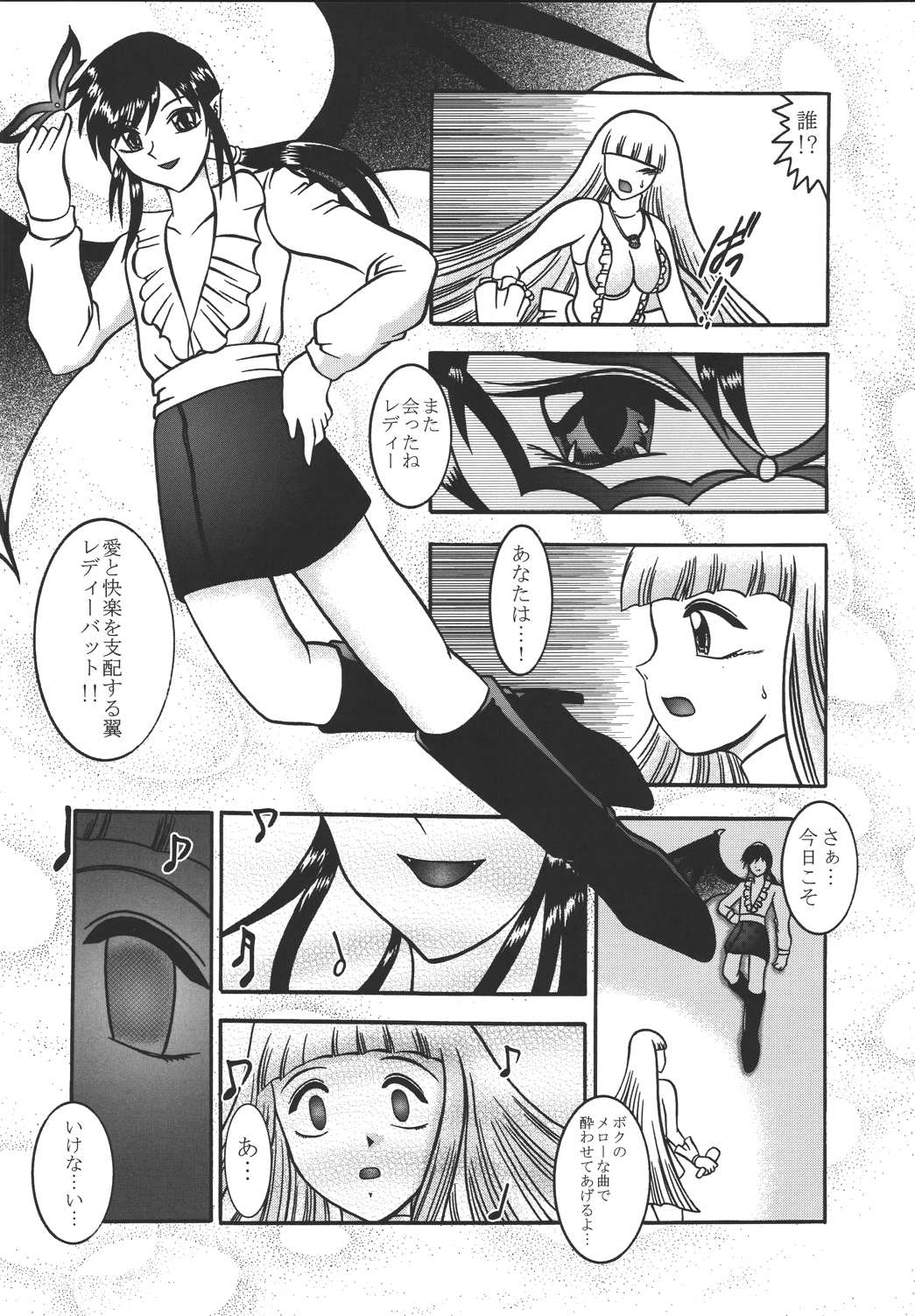 VAMPIRE INHALE page 3 full