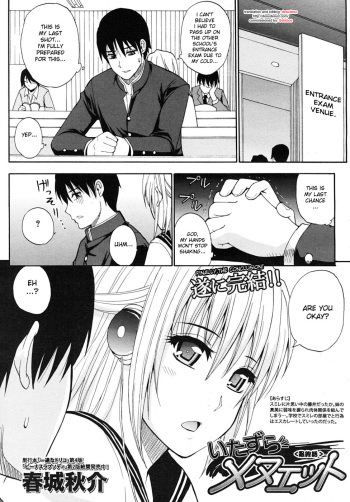 Itazura Minuet Saishuu Banashi | Teasing Minuet Ch. 4 cover
