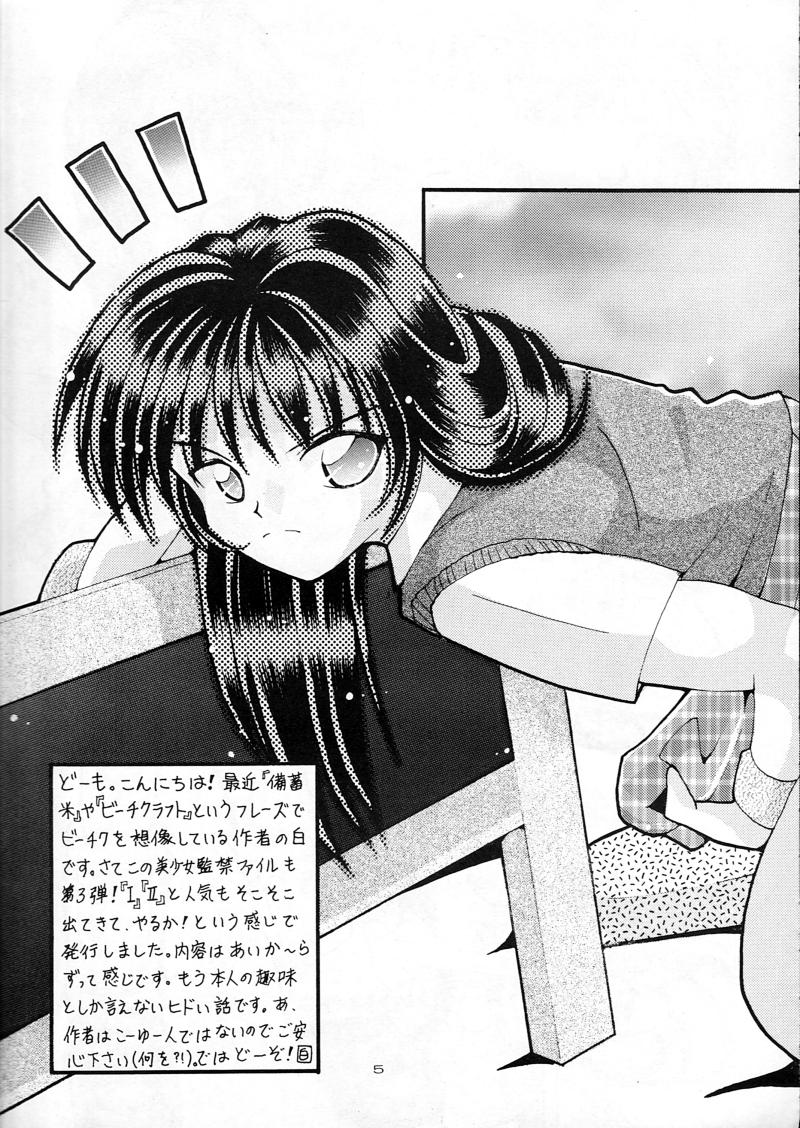 Bishoujo Kankin File III page 6 full
