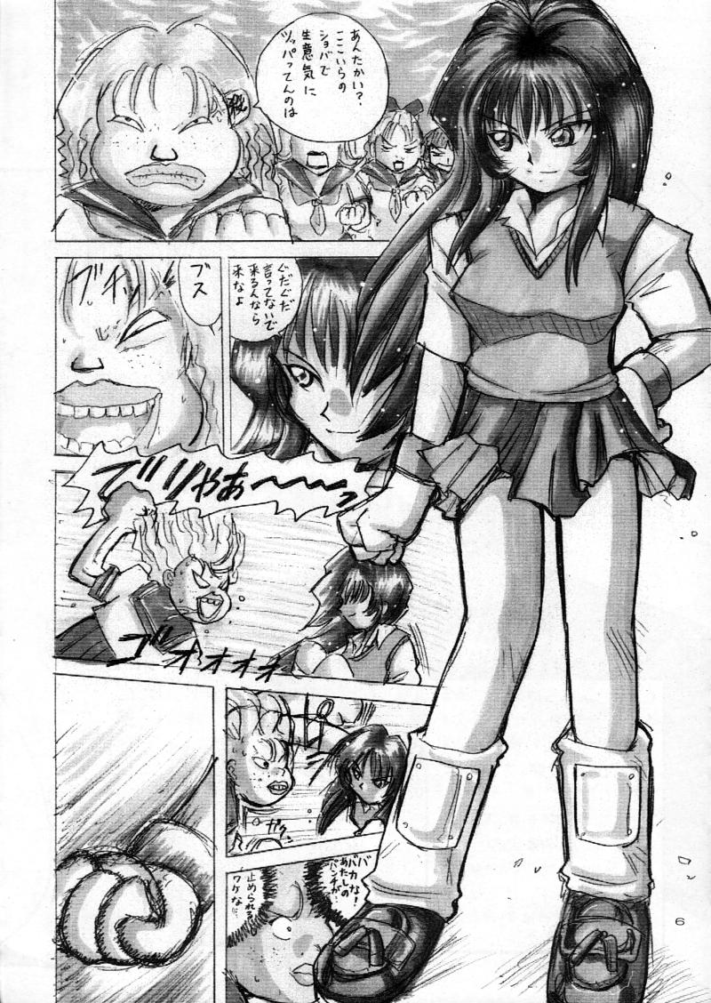 Bishoujo Kankin File III page 7 full