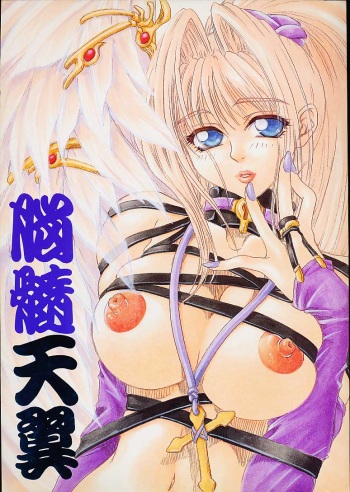 Nouzui Tenyoku cover