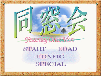 Dousoukai -Yesterday Once More- cover