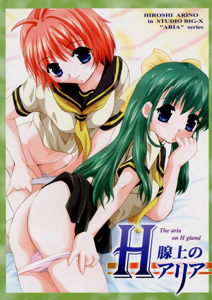 Onegai Teacher and Twins 2 page 6 full