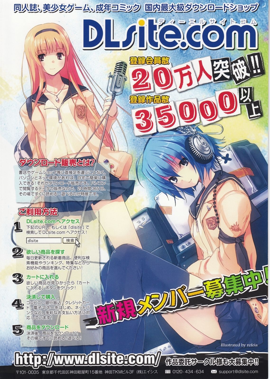 Comic Unreal 2009-08 Vol. 20 page 2 full