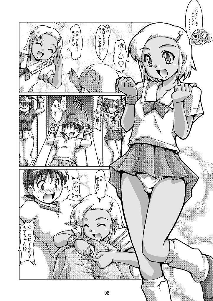 Hinata-ke Hanshoku Keikaku page 8 full