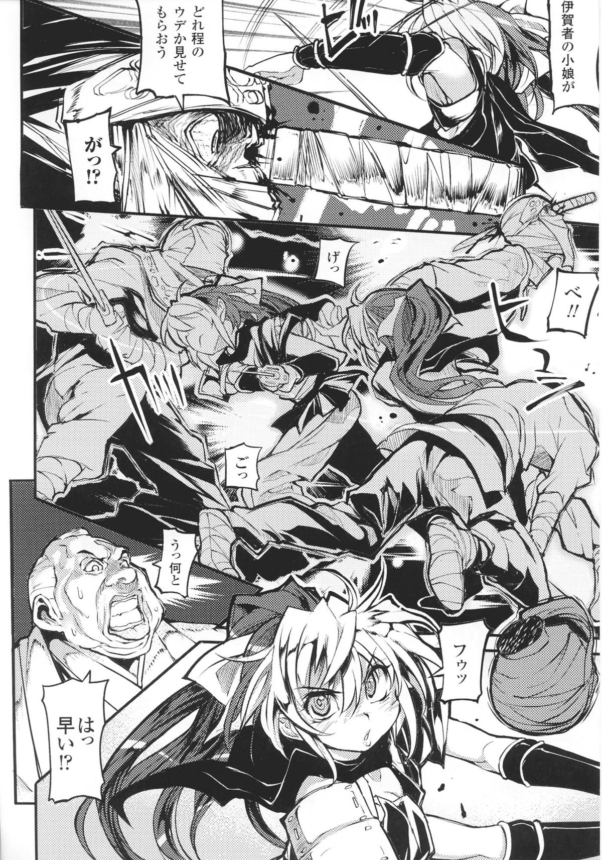 Slave Heroines Vol.16 page 8 full