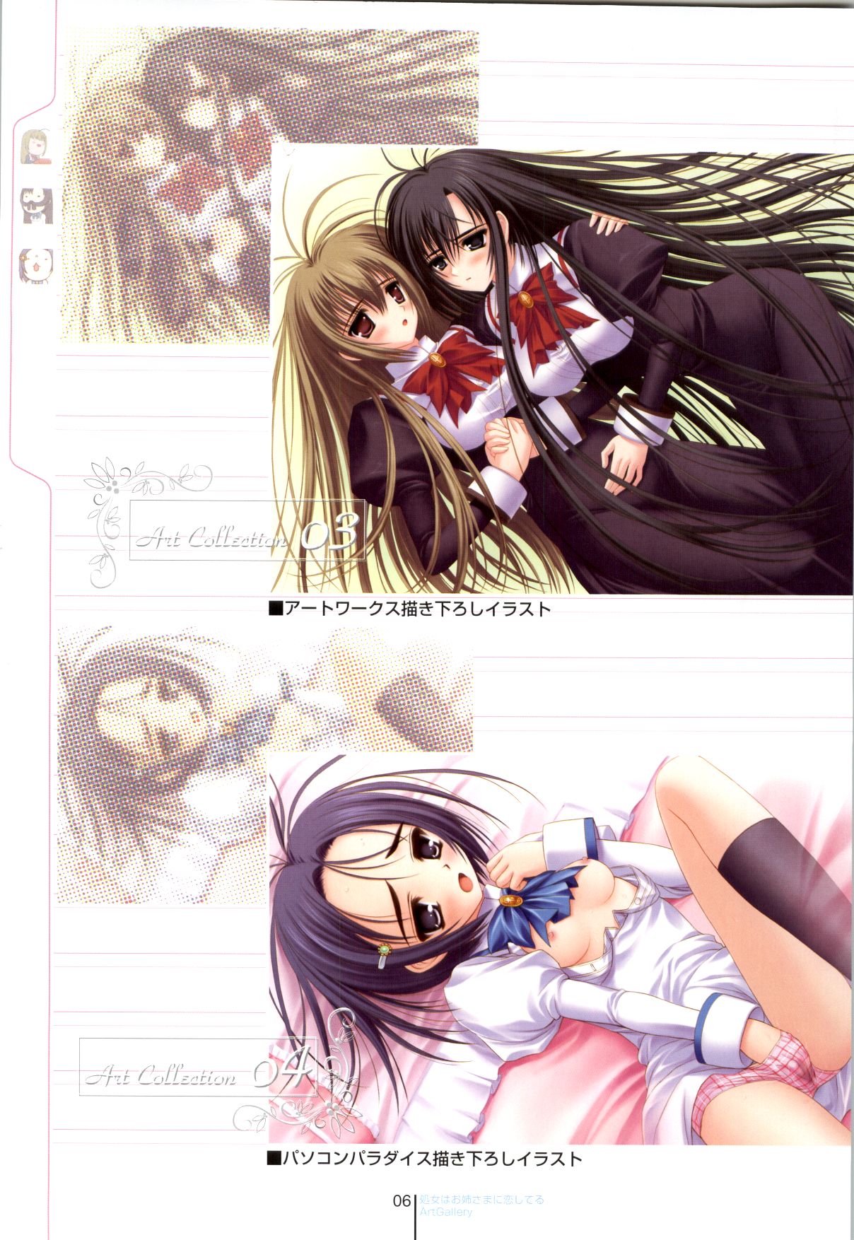 Otome wa boku ni koi shiteru Visual Fanbook page 6 full