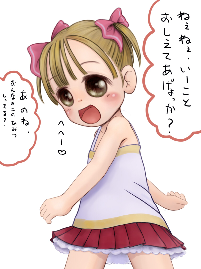 Oshiete! Mai-chan. page 2 full