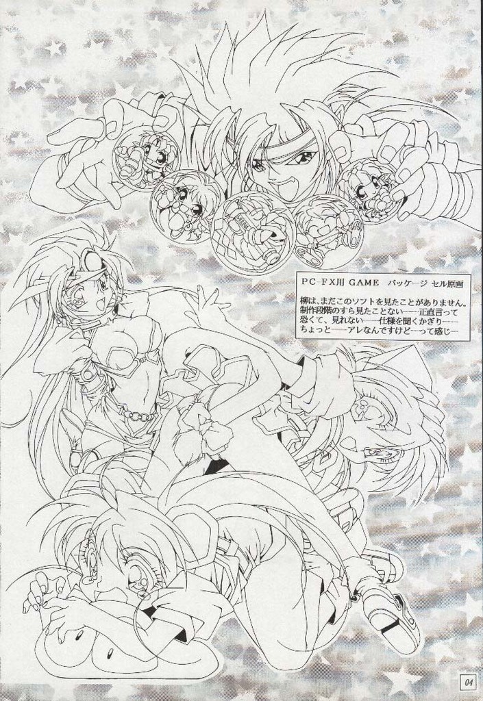 Ohoshi-sama page 3 full