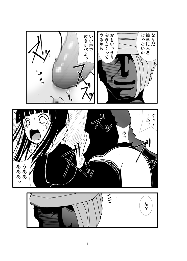 Anal Matsuri Hinata Boukou Ninpouchou page 10 full