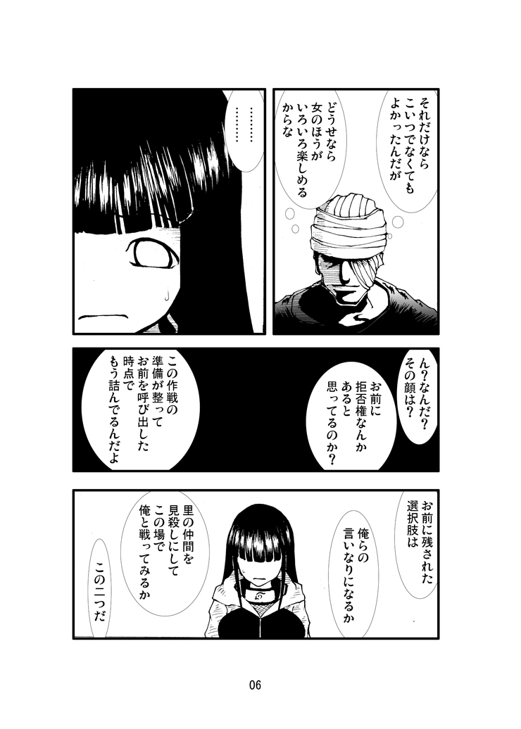 Anal Matsuri Hinata Boukou Ninpouchou page 5 full