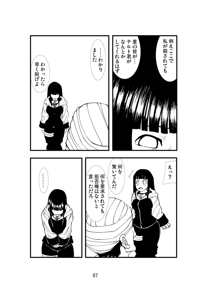 Anal Matsuri Hinata Boukou Ninpouchou page 6 full