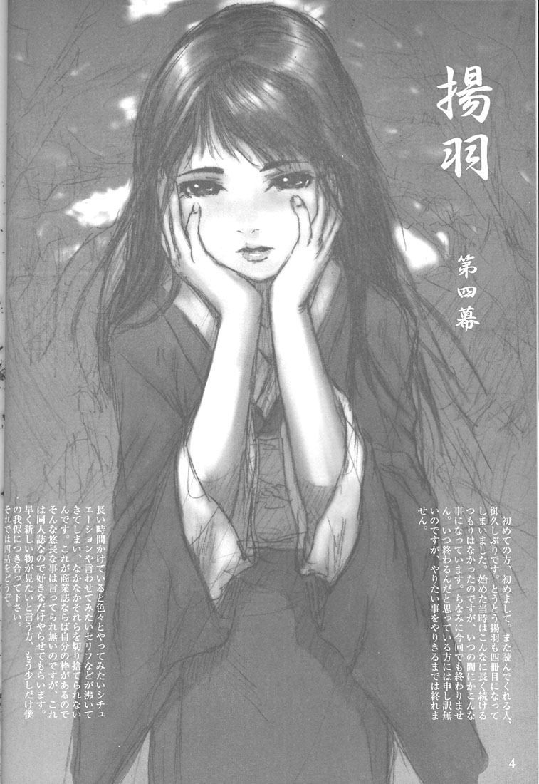 Silent Butterfly 4th page 3 full