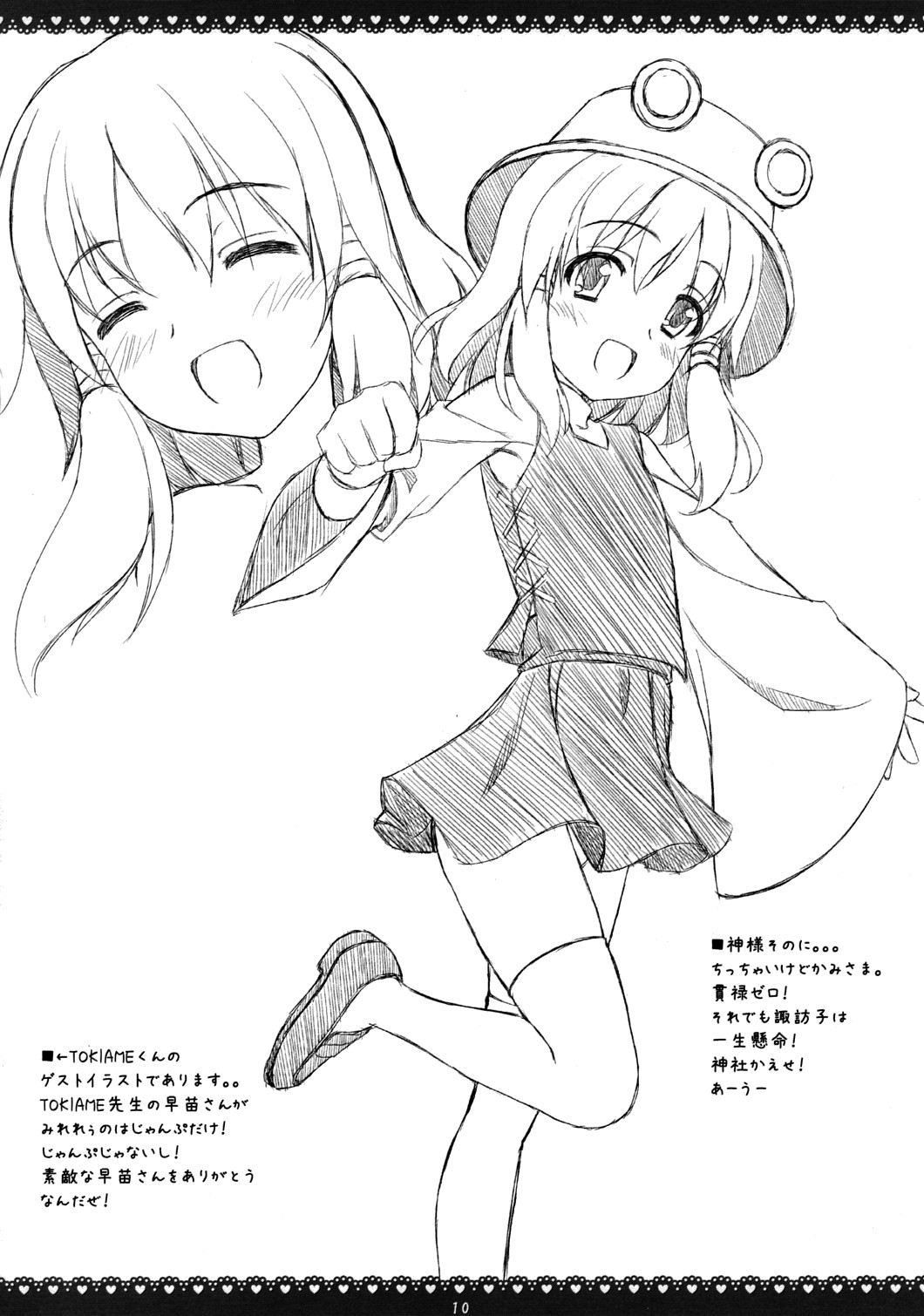 Hane page 10 full