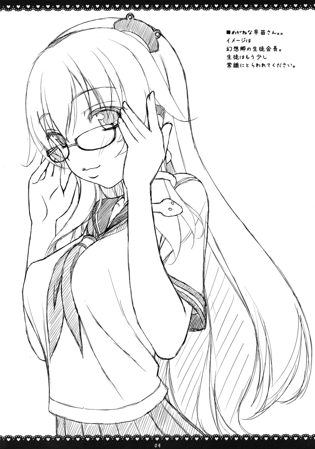 Hane page 4 full