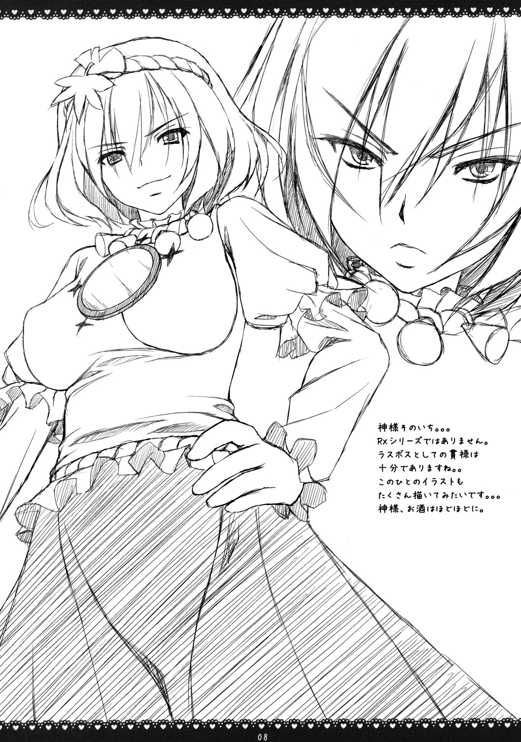 Hane page 8 full